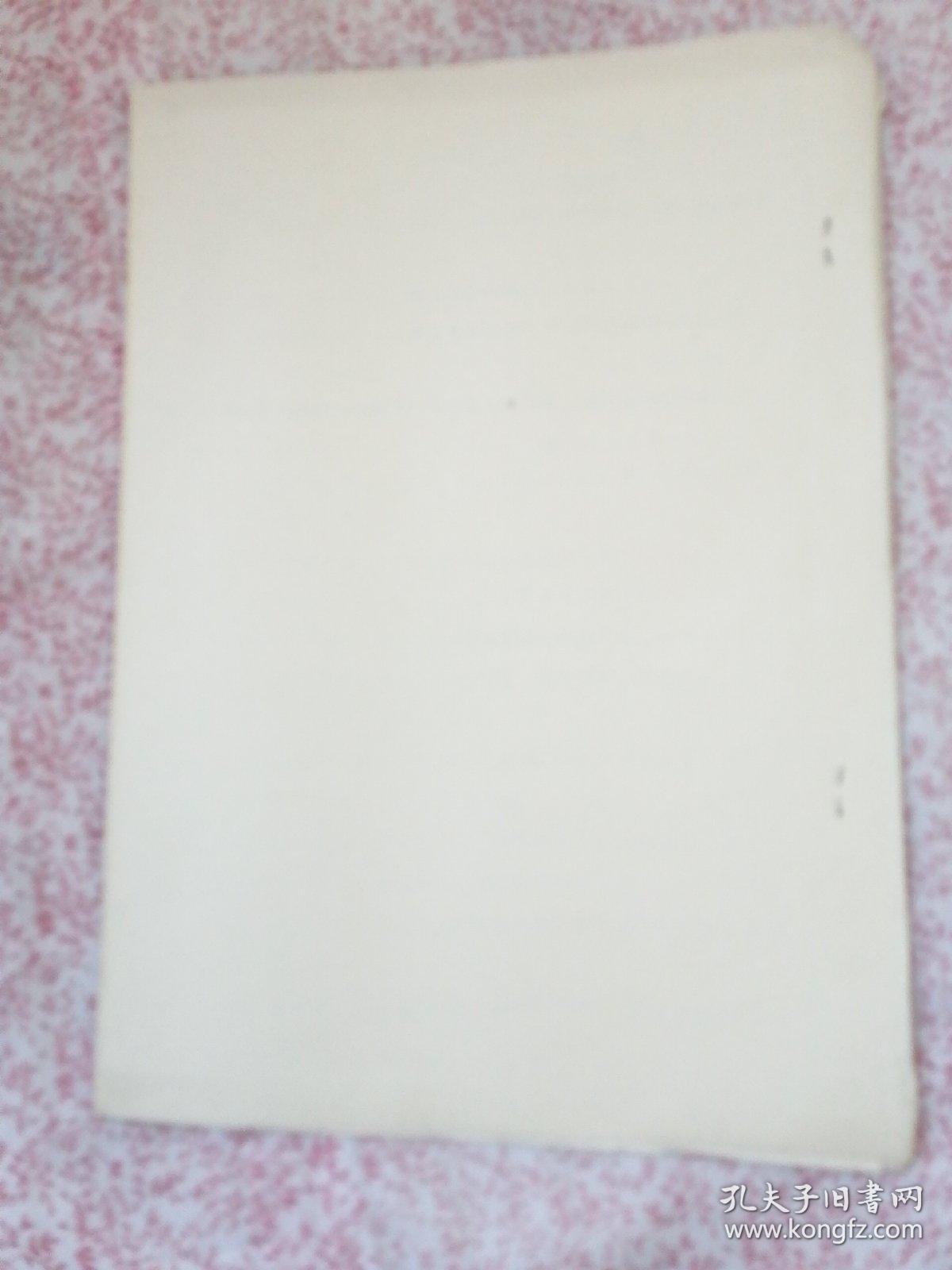 寿县楚器铭文新探，（YA368）