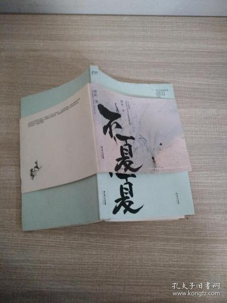 不夏：SUMMER AWAY FROM US