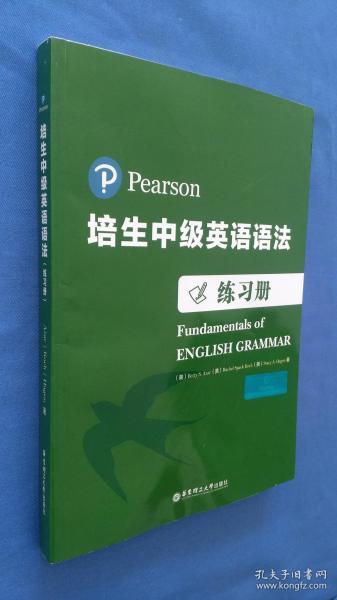 培生中级英语语法（练习册）