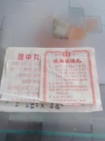 孔网孤品精品绝品，中国初期中药说明书，琥珀镇惊丸，理中丸，其中琥珀镇惊丸有处方以及各个中草药的名称和数量