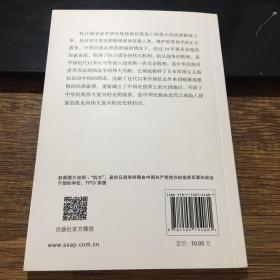 中国共产党是抗日战争的中流砥柱/居安思危·世界社会主义小丛书