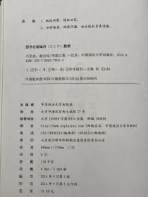 【尚书吧签名本】不发表 就出局（签名钤印本）