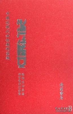 中国近现代女性期刊汇编 一 二 三（16开精装 全305册 原箱装）