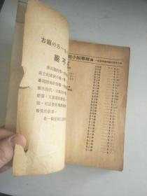 血煙劫  第一集  作者：柳残阳  （字迹，水印，详请见图）