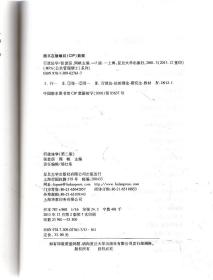 行政法学第二版、组织行为学.2册合售