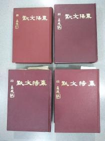 枣阳文献《1-24》期合订本