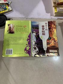 餐桌上的普罗旺斯