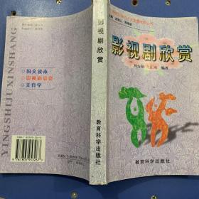 影视剧欣赏（003）