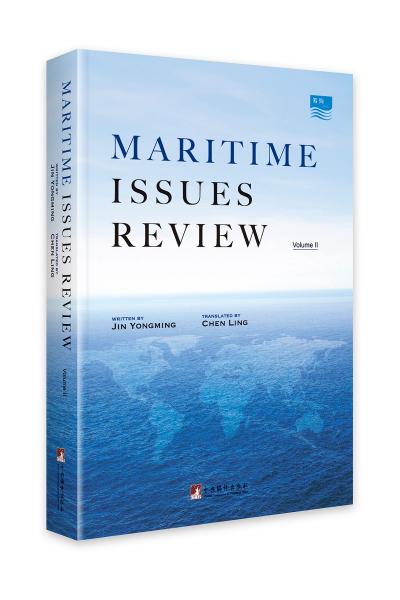 MaritimeIssuesReview（Volume2）