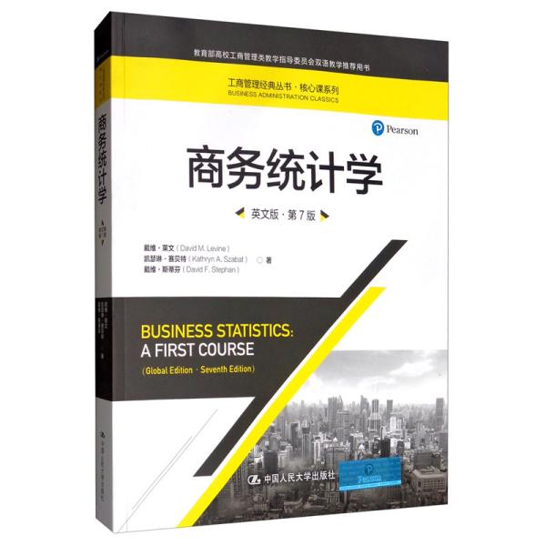 特价现货！商务统计学(英文版·第7版)戴维·莱文(David M.Levine)9787300276632中国人民大学出版社