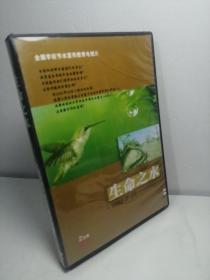 生命之水【2DVD】