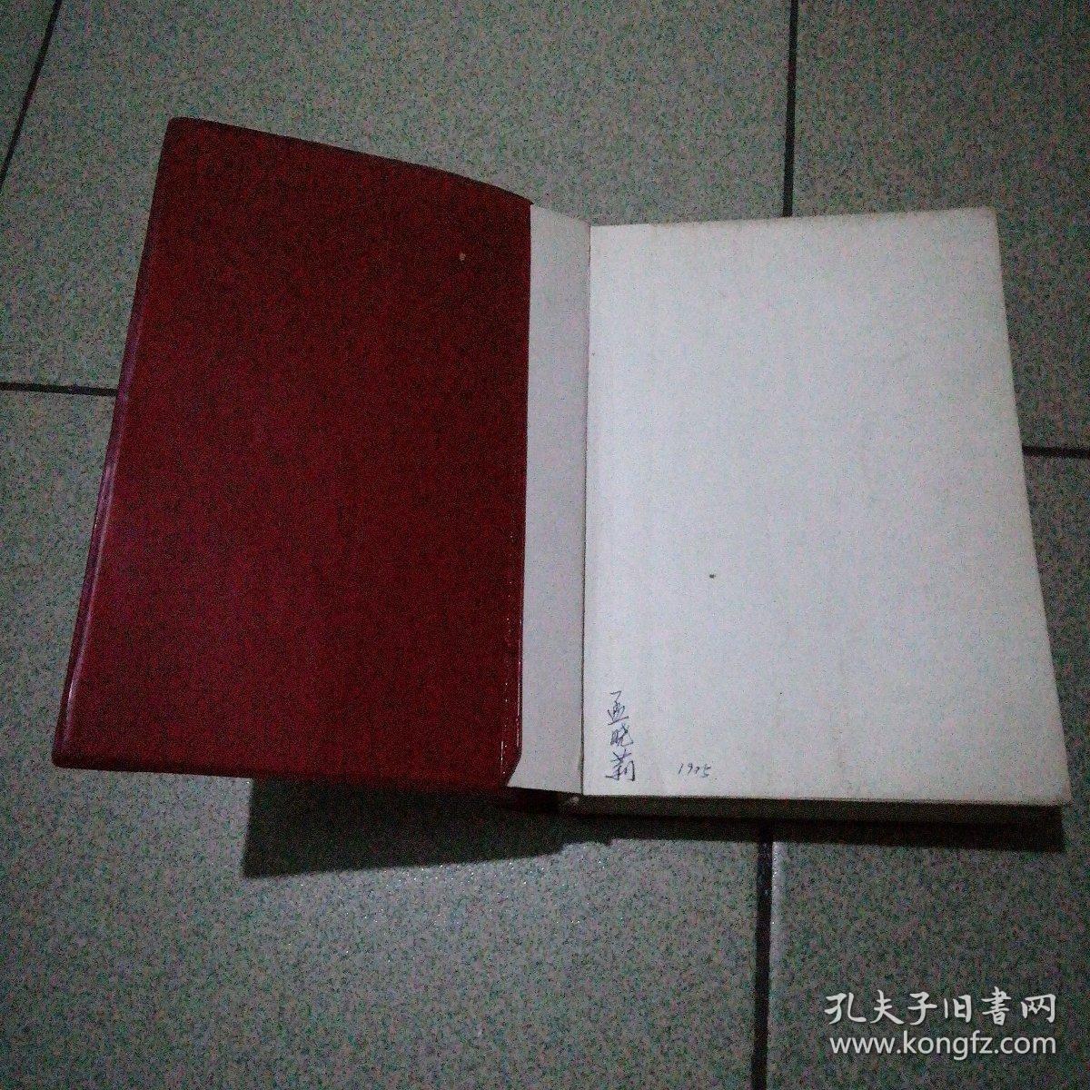 赤脚医生手册32开修订本上海出版权威版一版一印