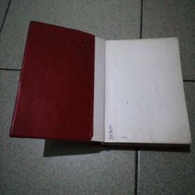 赤脚医生手册32开修订本上海出版权威版一版一印