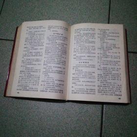 赤脚医生手册32开修订本上海出版权威版一版一印