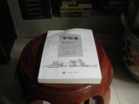 学历案与深度学习