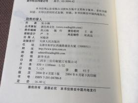 刻骨的爱人