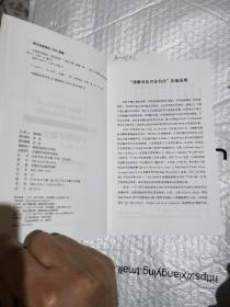 中国哲学简史（英汉双语）