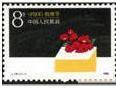 1986年邮票J131 教师节 纪念邮票  集邮 收藏