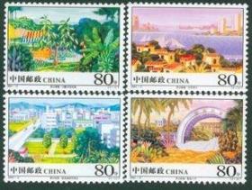 2004-10《侨乡新貌》特种邮票 集邮 收藏
