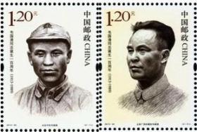 2013年 2013-20 韦国清同志诞生一百周年 纪念邮票