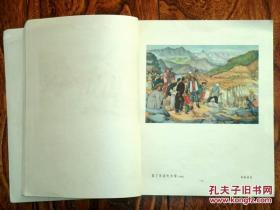 最早的红色写真画册《佛子岭水库画集》——张怀江等绘，上海人民美术出版社 1955年出版
