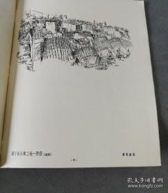 最早的红色写真画册《佛子岭水库画集》——张怀江等绘，上海人民美术出版社 1955年出版