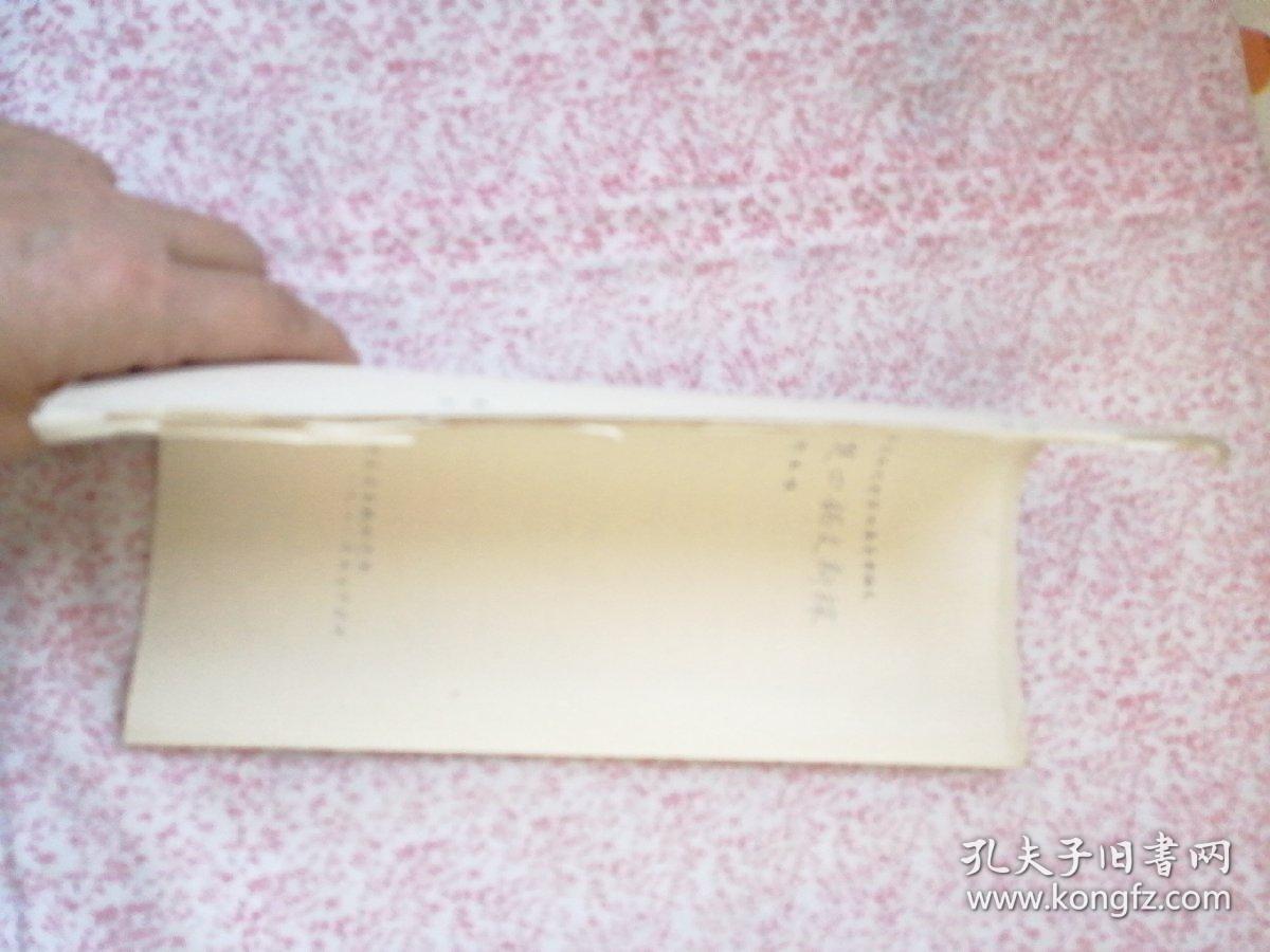 寿县楚器铭文新探，（YA368）