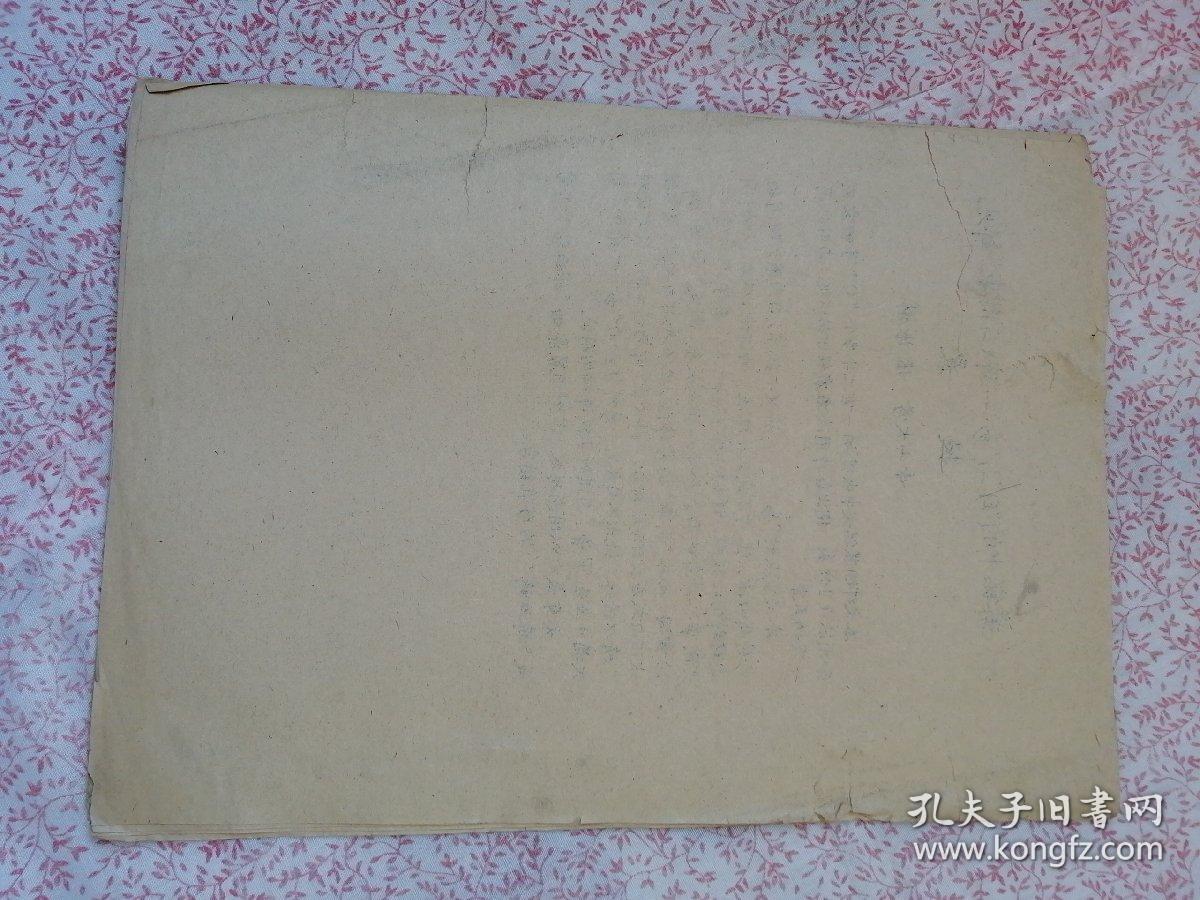 彝铭中的“日”与“易……旂×日用事"鄙见，（YA379）