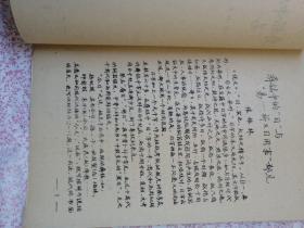 彝铭中的“日”与“易……旂×日用事"鄙见,(YA379)