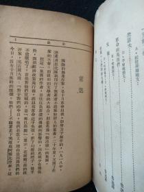 新文学珍本，鲁迅《一天的工作》，1933年初版