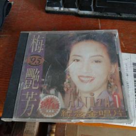 音乐CD光盘：梅艳芳 95纪念金唱片1