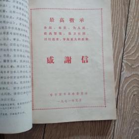 学习文件(共计八本其中有一本林题词听字多一点)