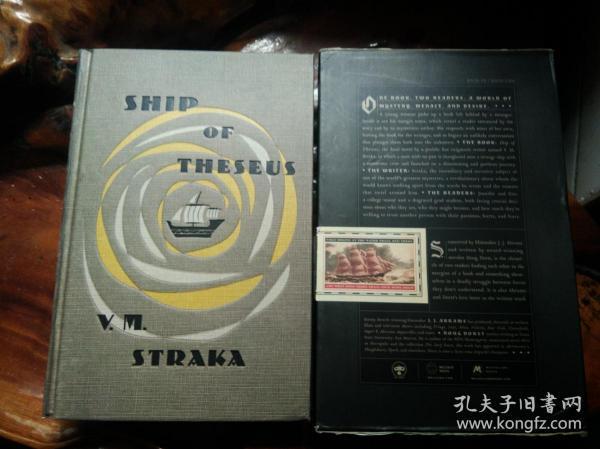 珍品   Ship of Theseus 《希修斯之船》 【英文 精装】