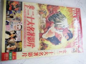 史上二十大名著影片 DVD 原声大碟 三片装