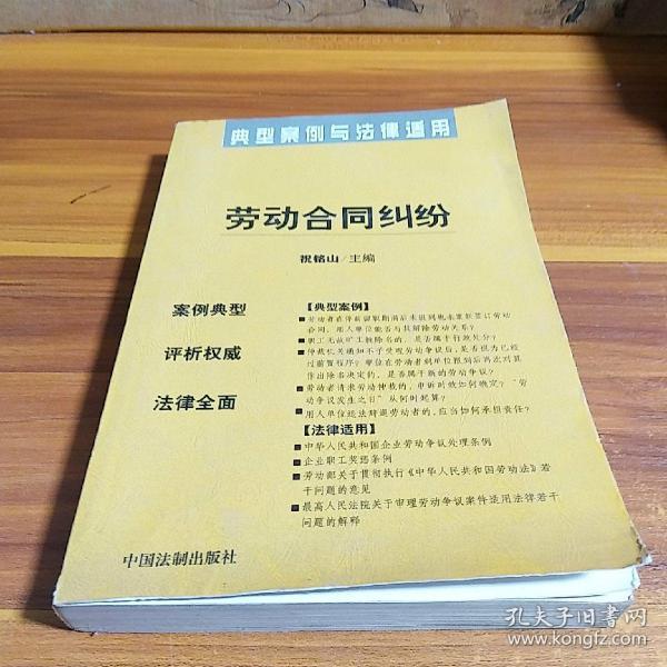 建设工程合同纠纷——典型案例与法律适用11