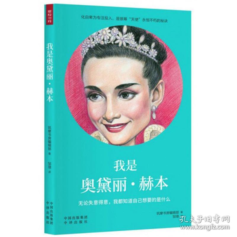 点击查看原图 我是奥黛丽 赫本