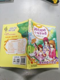 阳光姐姐小说总动员第三季—樱桃纯真六年级