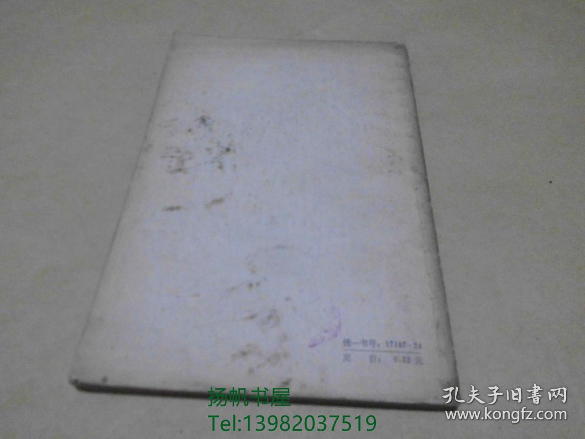 中国历史纪年表