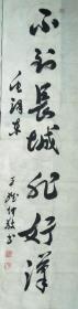 字画三看