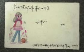 315★实寄封有信1988年，8分北京民居普通邮票 清华大学的信纸  儿子写给父母的信