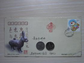 辛卯年纪念封贵州实寄贴 2011-1 兔