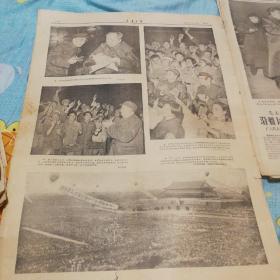 辽宁日报1966.9.16坚决拥护党的八届十一中全会，伟大的领袖毛主席与林彪同志在一起，伟大领袖毛主席和他的亲密战友林彪亲切会见来自全国各地的革命师生，三大纪律，八项注意，把毛主席指定的三大纪律八项注意千秋万代传下去