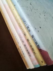 日本现代书法研究资料 第31、37、46、56、58回 現代書道二十人展 5本合售 青山杉雨 手岛右卿 今井凌雪等大家作品 全彩印刷 近全新