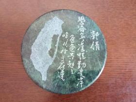 【老物件专题】手工刻画&石料 TAI WAN（父对女勉学寄语）镇纸 摆件