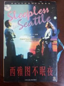 Sleepless in Seattle 西雅图不眠夜（英汉双语，原盒+书一册+磁带两盒=齐全）