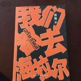 我们都去海拉尔