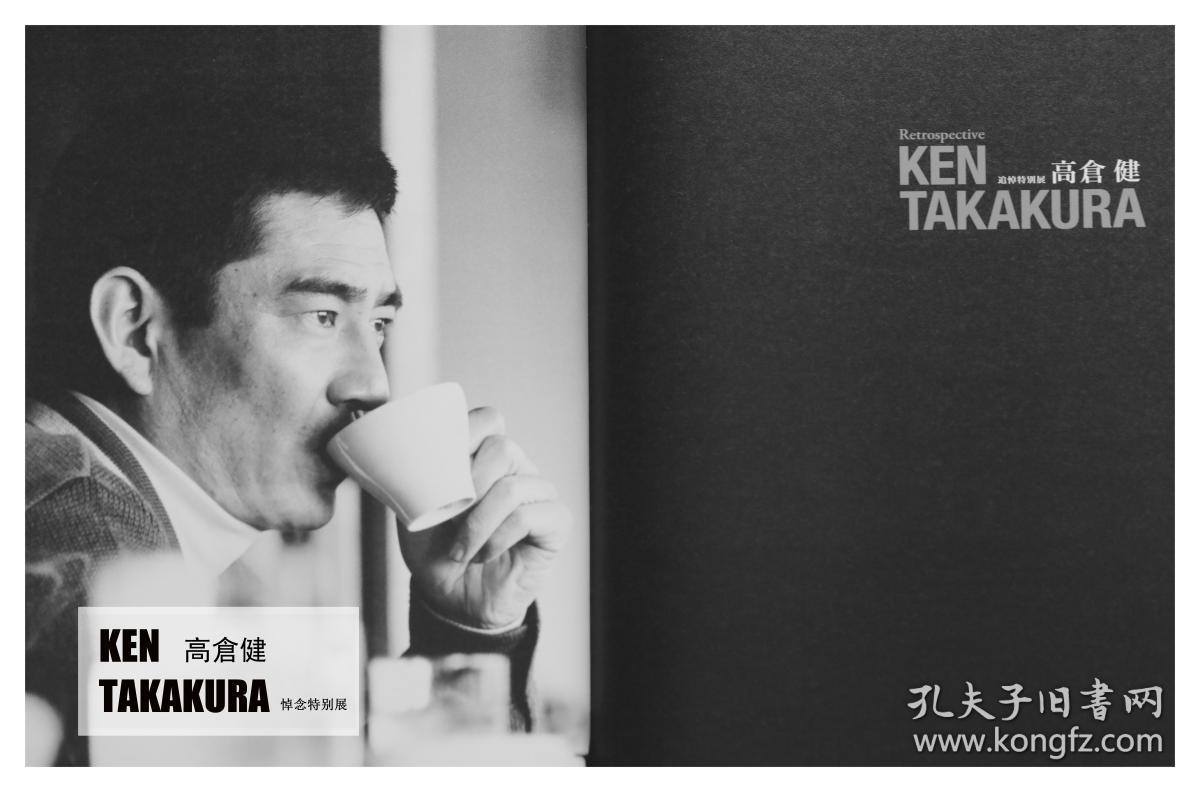 高倉健  悼念特别展（画册）