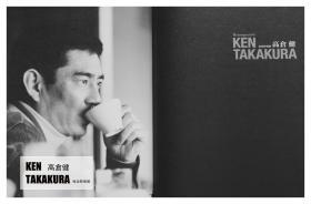 高倉健  悼念特别展（画册）