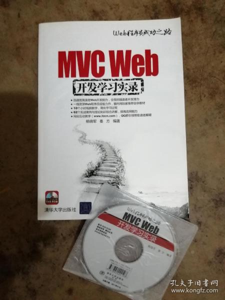 MVC Web开发学习实录