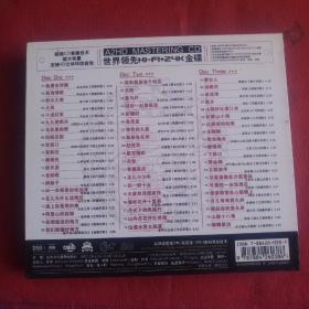 3CD:中国地方民歌宝典。
